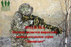 Пиратская копия костюма "Диверсант"