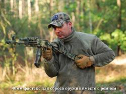 40мм фастекс для сброса оружия вместе с ремнем