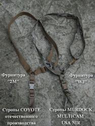 Автоматные ремни в разных вариантах исполнения