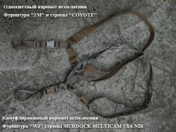 Для различных серий используется разная фурнитура и стропы