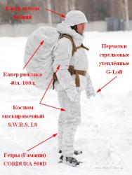 S.W.R.S. L8 MULTICAM ALPINE full kit