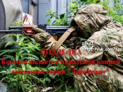 Пиратская копия костюма "Диверсант"
