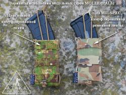 Варианты камуфлированных подсумков TACO FAST M.A.G MK2